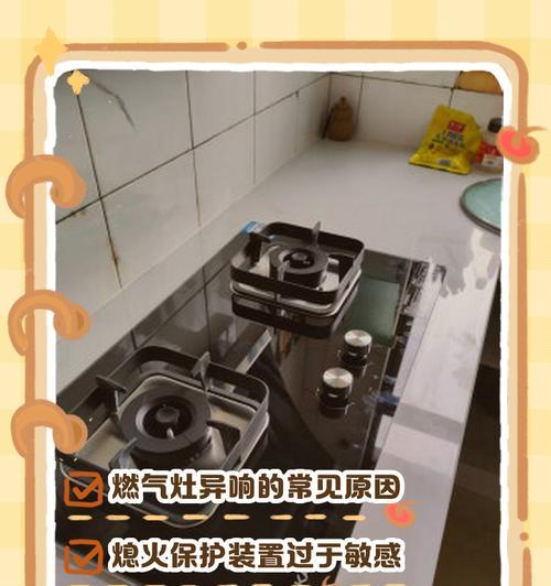 如何解决燃气灶打火异响问题（技巧）  第2张