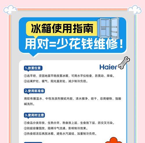 如何修理旧冰箱（简单有效的修理方法）  第3张