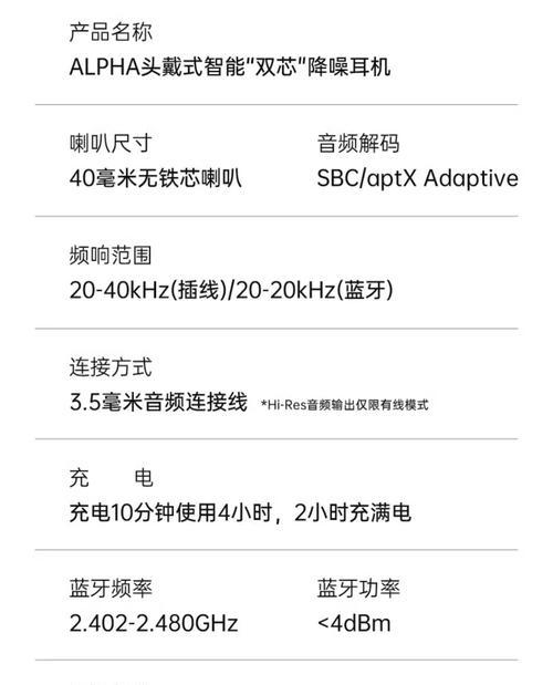 阿斯尼耳机连接蓝牙的步骤是什么？如何配对？  第3张