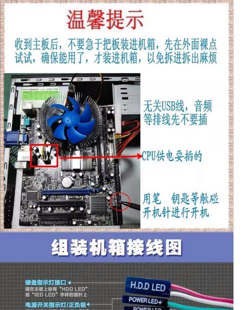 电脑主板上铁片的作用是什么？  第3张