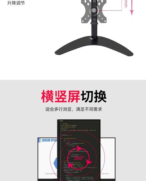 如何正确设置台式显示器底座（简单易懂的设置方法）  第2张