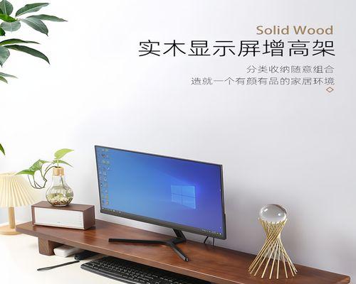 如何正确设置台式显示器底座（简单易懂的设置方法）  第1张