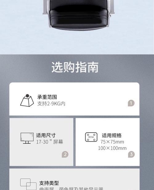 如何正确设置台式显示器底座（简单易懂的设置方法）  第3张