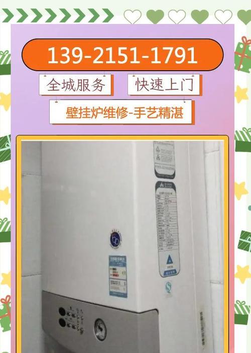 速热奇壁挂炉点火故障及解决方法（探讨速热奇壁挂炉点火故障的原因及解决方法）  第3张