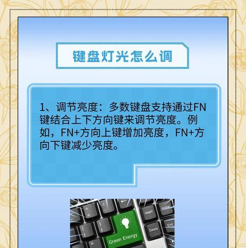 安全键盘亮度调节方法是什么？效果如何？  第1张