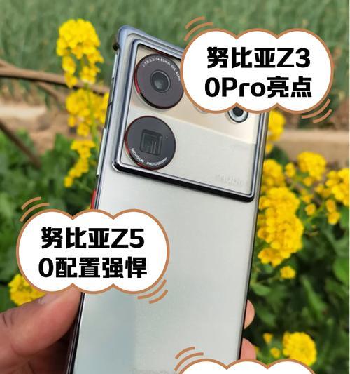 努比亚摄像头的分享功能如何使用？  第3张