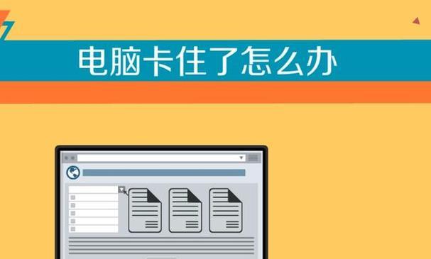 电脑出问题了怎么办（解决电脑问题的实用技巧）  第1张