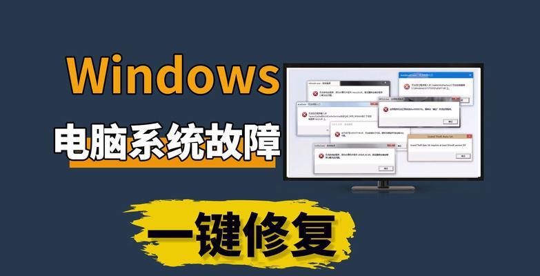 电脑出问题了怎么办（解决电脑问题的实用技巧）  第2张