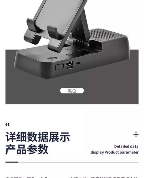 支架音响如何使用教程？如何连接手机和电脑？  第3张