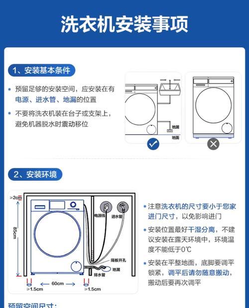 洗衣机筒自洁发烫（为你的洗衣机提供全面清洁）  第2张