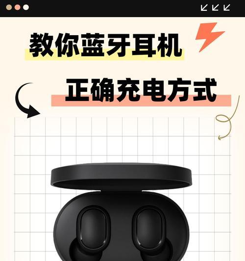 洛式蓝牙耳机充电方法是什么？需要注意什么？  第1张