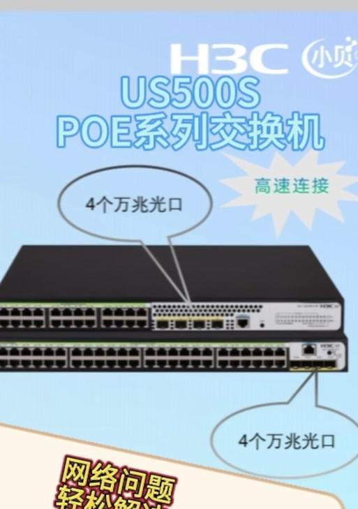 小贝交换机管理方法是什么？常见问题有哪些？  第2张