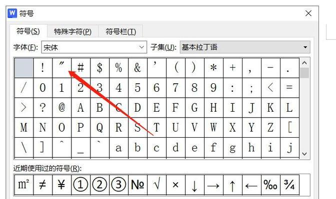 键盘如何打出邮箱符号？有哪些步骤和注意事项？  第3张