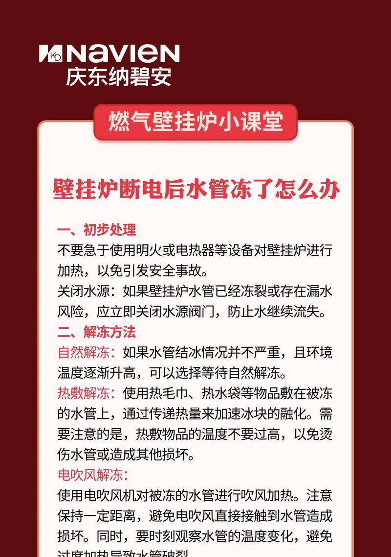 壁挂炉水箱坏了怎么修（壁挂炉水箱出现问题时的处理方法）  第2张