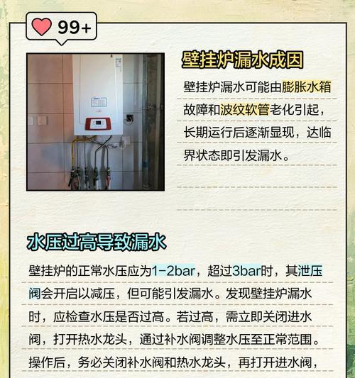 壁挂炉水箱坏了怎么修（壁挂炉水箱出现问题时的处理方法）  第1张