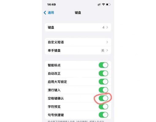 语音键盘快捷键退出方法是什么？误触了怎么办？  第1张