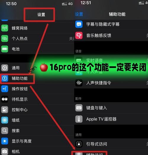 语音键盘快捷键退出方法是什么？误触了怎么办？  第3张