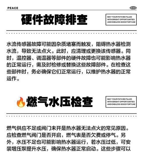 热水器白天水不热怎么办（探究热水器白天水不热的原因及解决方法）  第3张