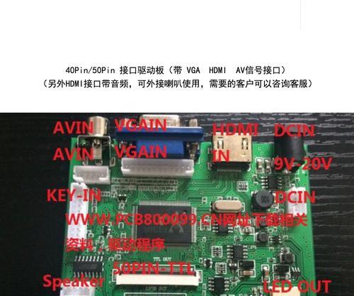 液晶电视驱动板故障及解决方法（探究液晶电视驱动板故障的原因和如何修复）  第1张