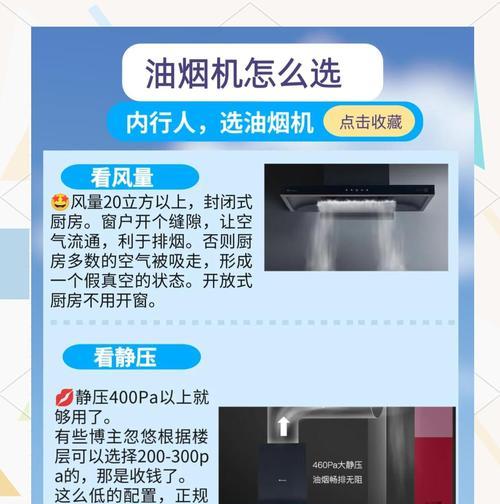 省钱攻略（拱墅区油烟机清洗省钱大法）  第2张