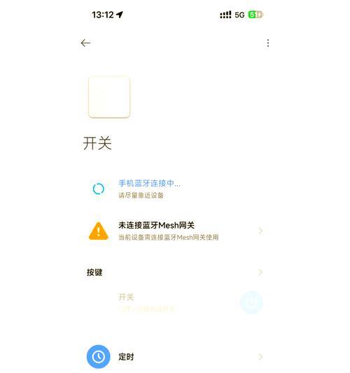 小米手表为什么老是显示离线状态？如何解决？  第1张