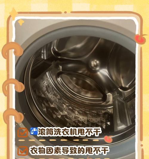 滚筒洗衣机启动只排水不洗衣怎么办（解决滚筒洗衣机仅排水问题的实用方法）  第1张