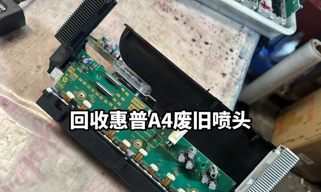 喷码打印机喷头温度故障——解决方案（提升喷码打印机喷头性能的关键因素及故障处理方法）  第1张