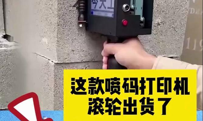 喷码打印机喷头温度故障——解决方案（提升喷码打印机喷头性能的关键因素及故障处理方法）  第3张