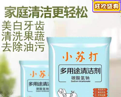 以小苏打清洗洗衣机的方法（简单又环保的清洁方式）  第1张