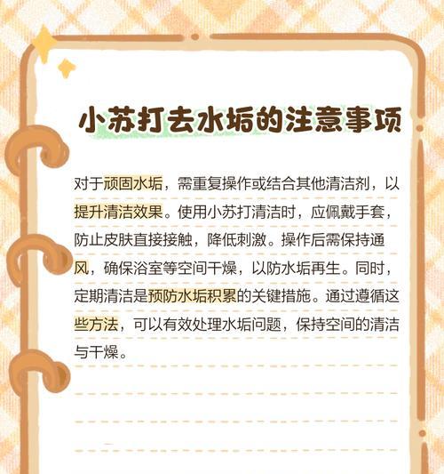 以小苏打清洗洗衣机的方法（简单又环保的清洁方式）  第3张
