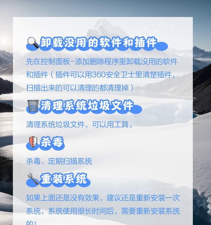 笔记本电脑竖屏卡顿解决方案（针对笔记本电脑竖屏卡顿的有效方法）  第1张