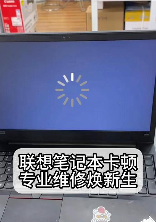 笔记本电脑竖屏卡顿解决方案（针对笔记本电脑竖屏卡顿的有效方法）  第2张
