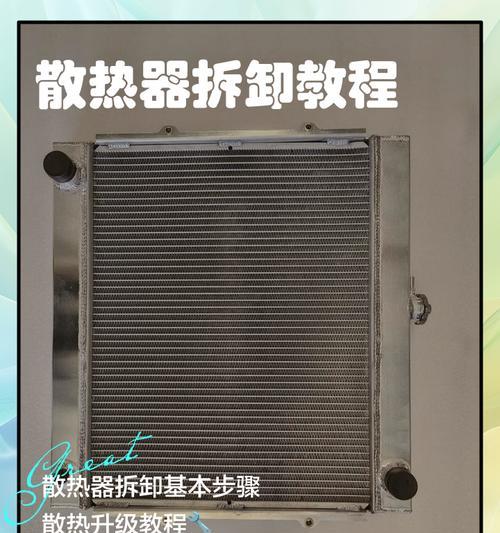 雅君b散热器安装步骤是什么？需要哪些工具？  第1张