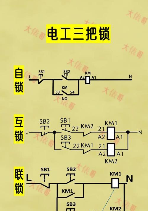 一键开锁开关电源接线方法是什么？接错会有什么后果？  第1张