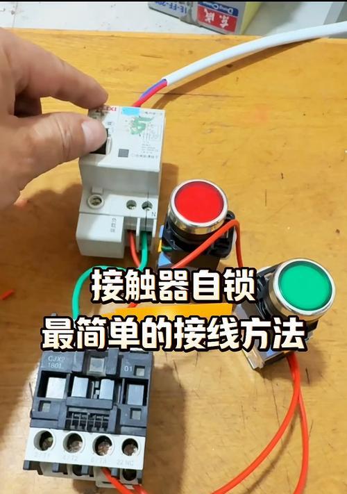 一键开锁开关电源接线方法是什么？接错会有什么后果？  第2张