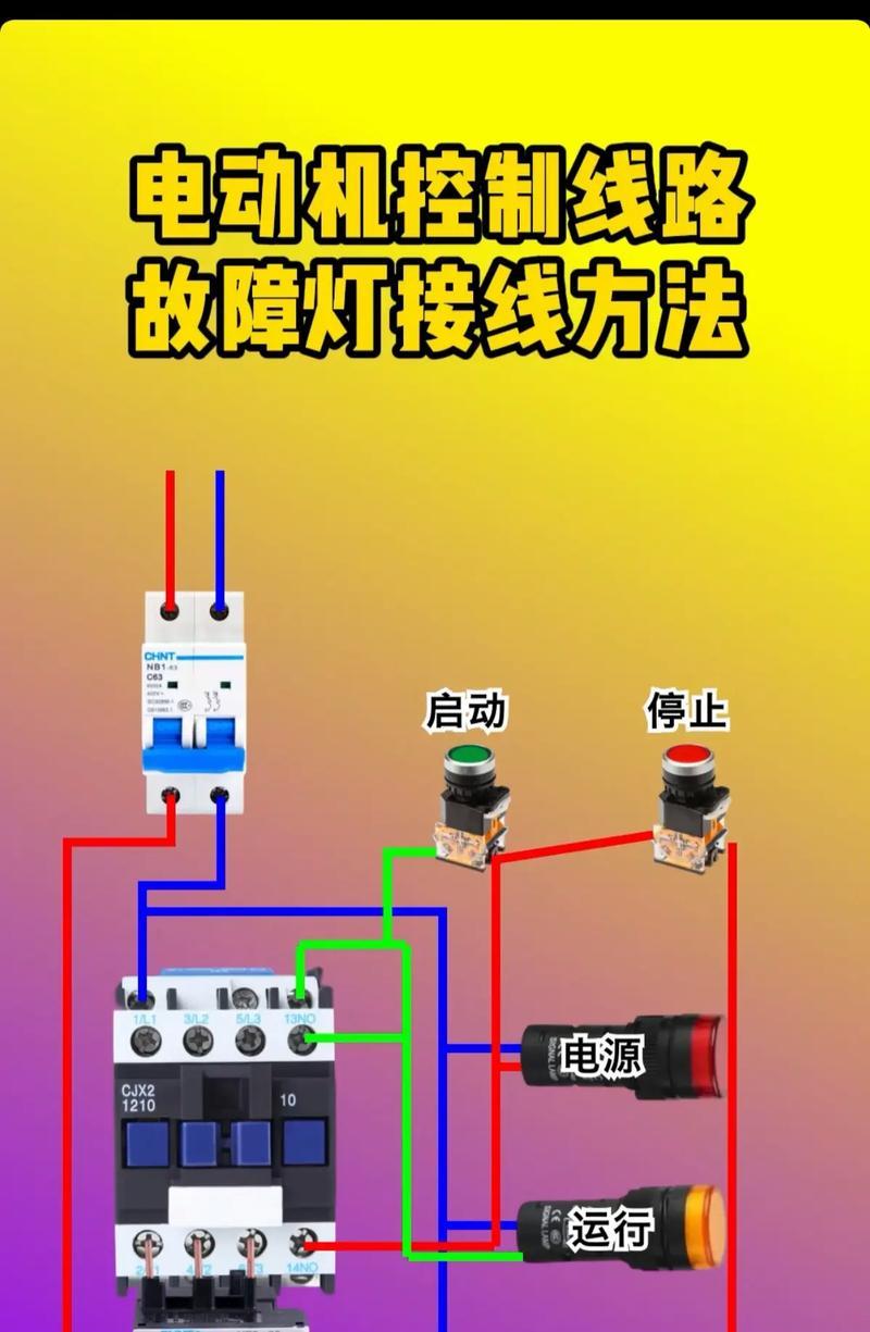 一键开锁开关电源接线方法是什么？接错会有什么后果？  第3张