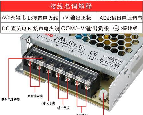 监控机箱开关电源接线方法？接错会有什么后果？  第2张