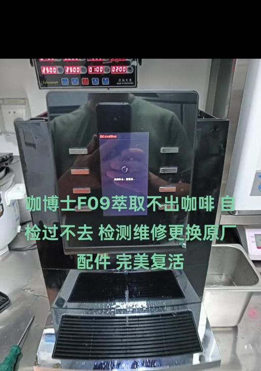 咖啡机寄修（一步步教你咖啡机寄修流程）  第1张