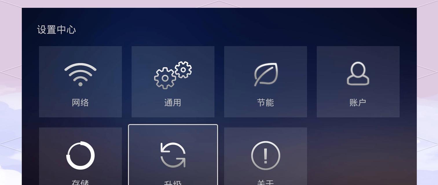 网络电视连接Wi-Fi的方法（一步步教你轻松实现网络电视与Wi-Fi的连接）  第2张