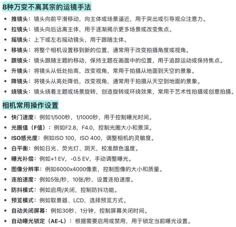 拍摄视频时如何避免使用摄像头？有无替代方案？  第3张