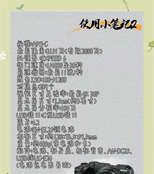 素妮品牌相机性能评价如何？  第2张