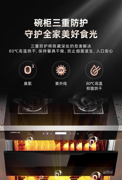 集成灶紫外线消毒的效果及操作要点（科技创新助力厨房卫生）  第3张