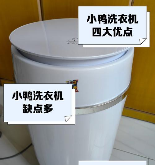解决小鸭洗衣机脱水不够的问题（小鸭洗衣机脱水不够的原因及解决办法）  第1张
