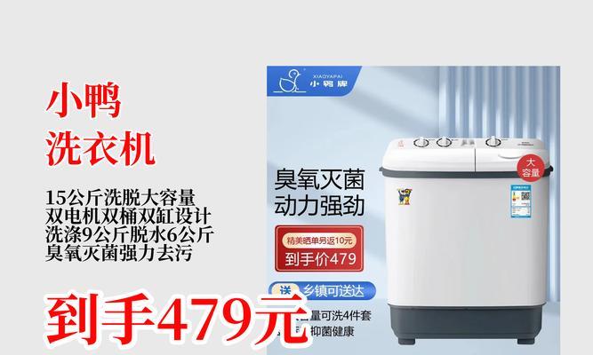 解决小鸭洗衣机脱水不够的问题（小鸭洗衣机脱水不够的原因及解决办法）  第2张