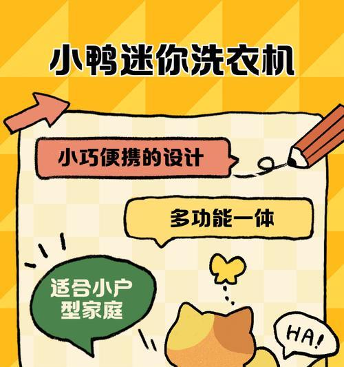 解决小鸭洗衣机脱水不够的问题（小鸭洗衣机脱水不够的原因及解决办法）  第3张