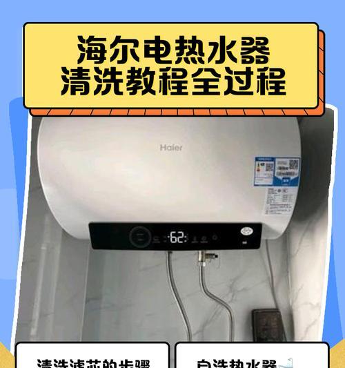 万和燃气热水器清洗方法（简单易行的清洗步骤）  第2张
