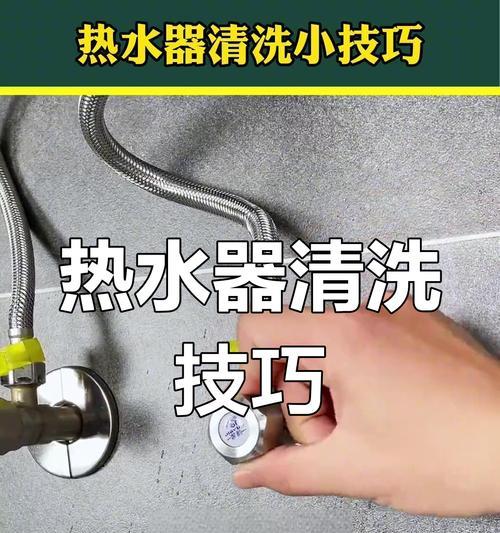 万和燃气热水器清洗方法（简单易行的清洗步骤）  第1张