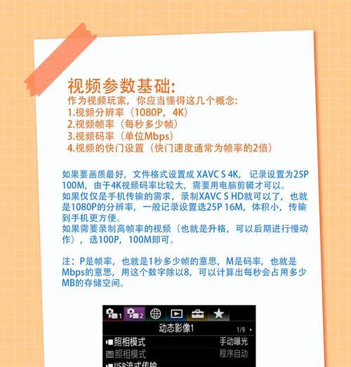 为什么相机4k30帧拍视频清晰？4k30帧的优势是什么？  第1张