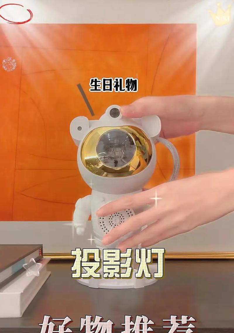 星空灯投影仪使用方法是什么？投影效果如何？  第3张