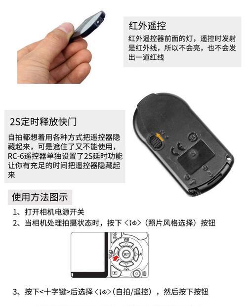 遥控电动摄像头安装步骤是什么？安装后如何使用？  第2张